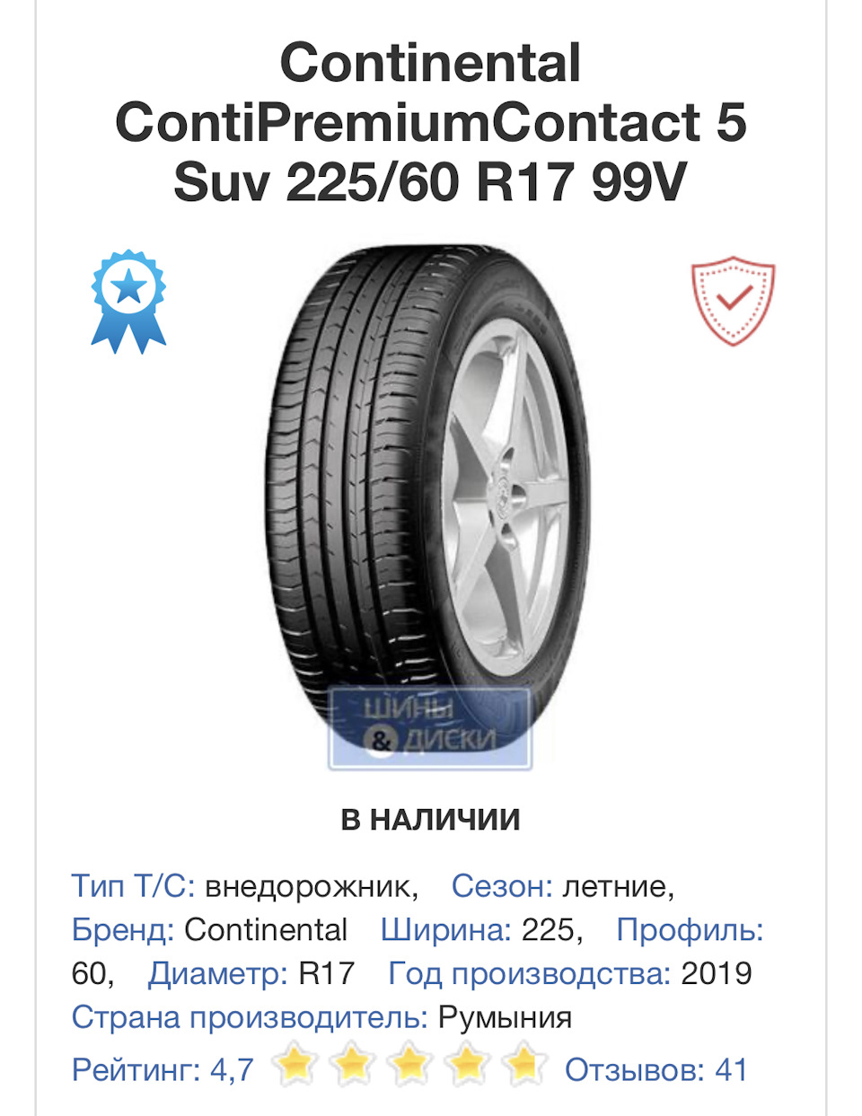 Підбір літньої гуми на ix35 4