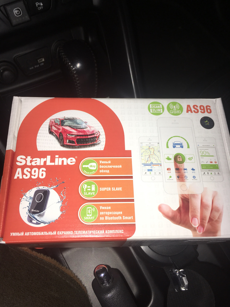 StarLine as96 1