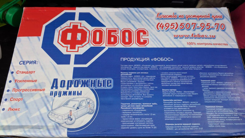 25. Пружини Фобос на ix35. Частина 1. 1