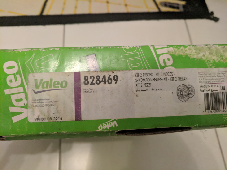 37. Комплект зчеплення Valeo. 2