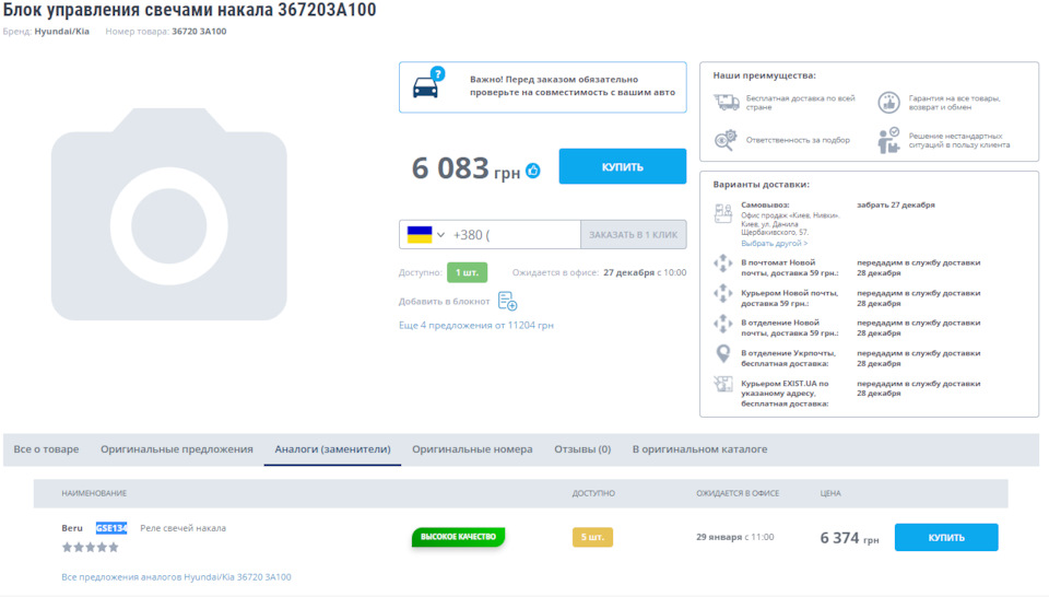 Погана заводка в мороз. Потрібна порада 2