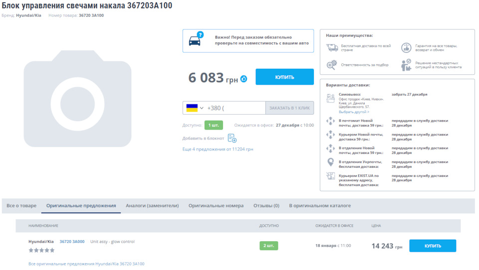 Погана заводка в мороз. Потрібна порада 1