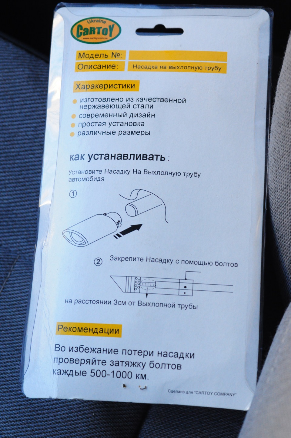 Насадка на глушник нержавіюча сталь 2