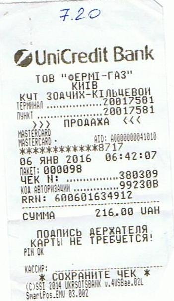 У пошуках дешевого газу (містика чи обман на заправках) 3