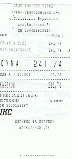 У пошуках дешевого газу (містика чи обман на заправках) 1