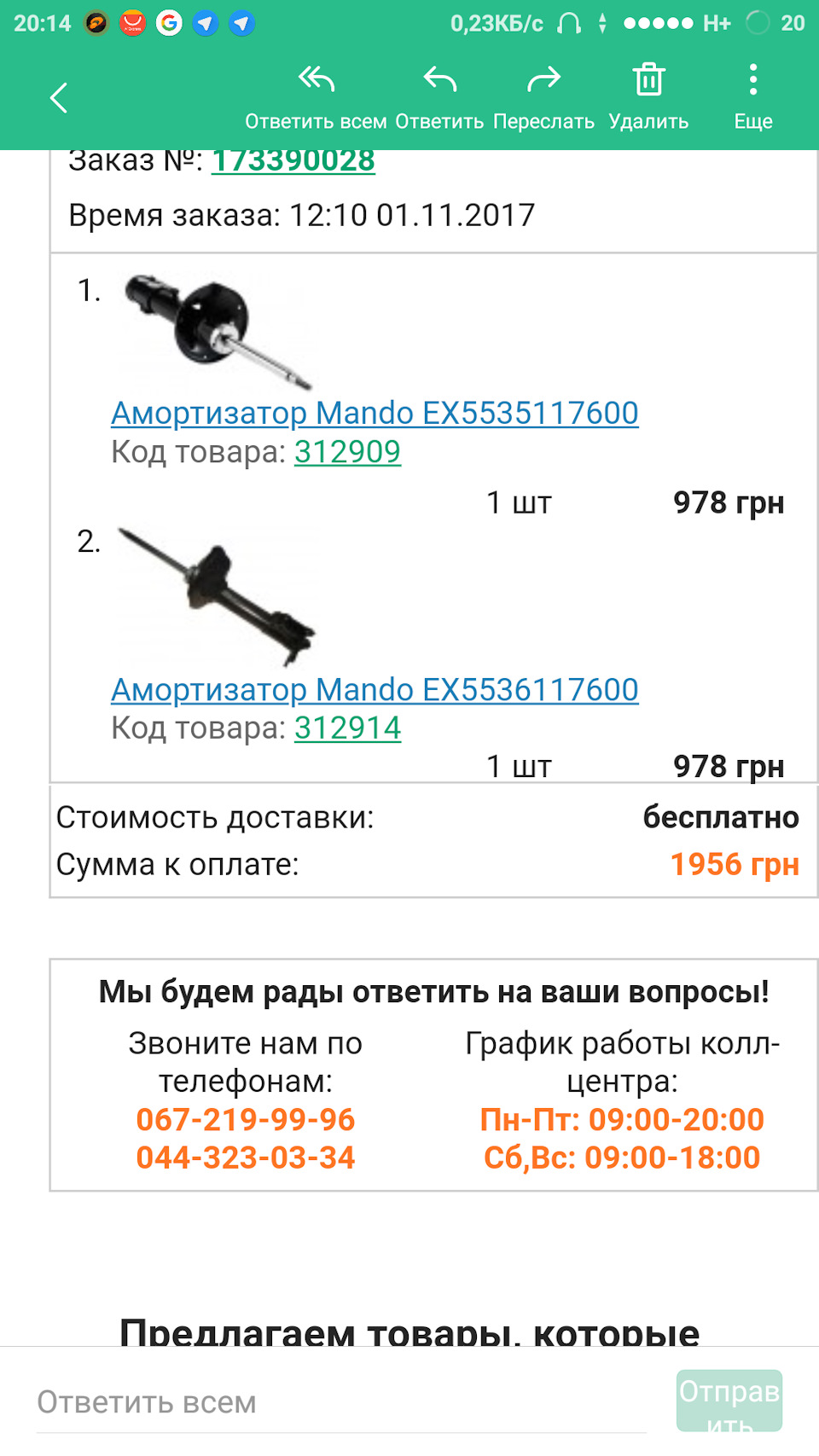 ТО на 127000 км 1