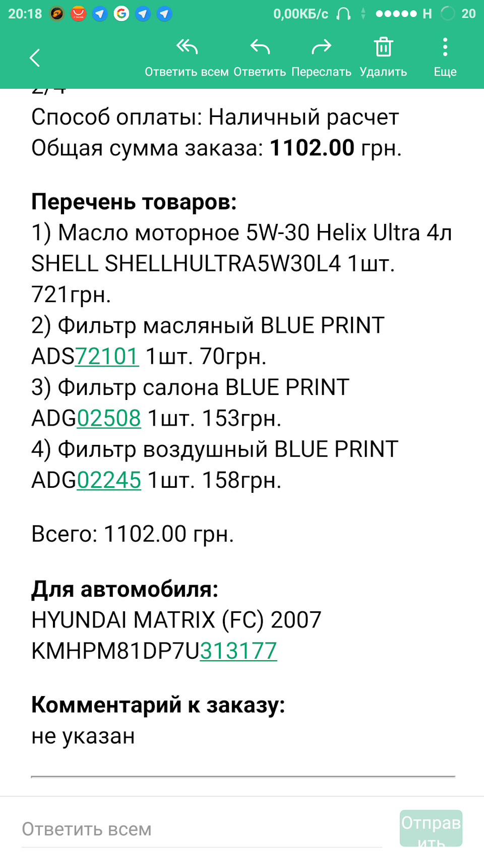 ТО на 127000 км 2