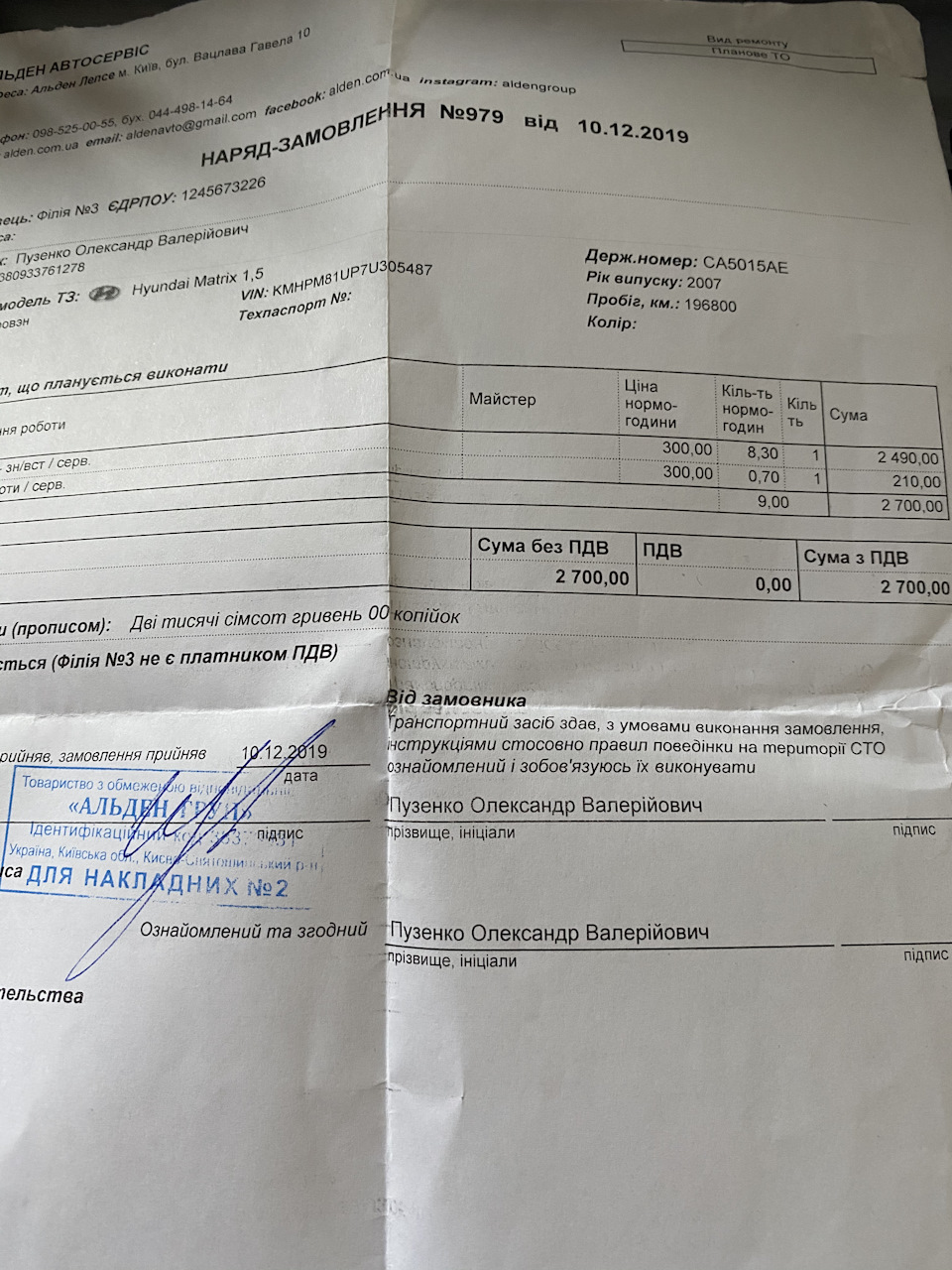 Заміна ланцюгів ГРМ 1