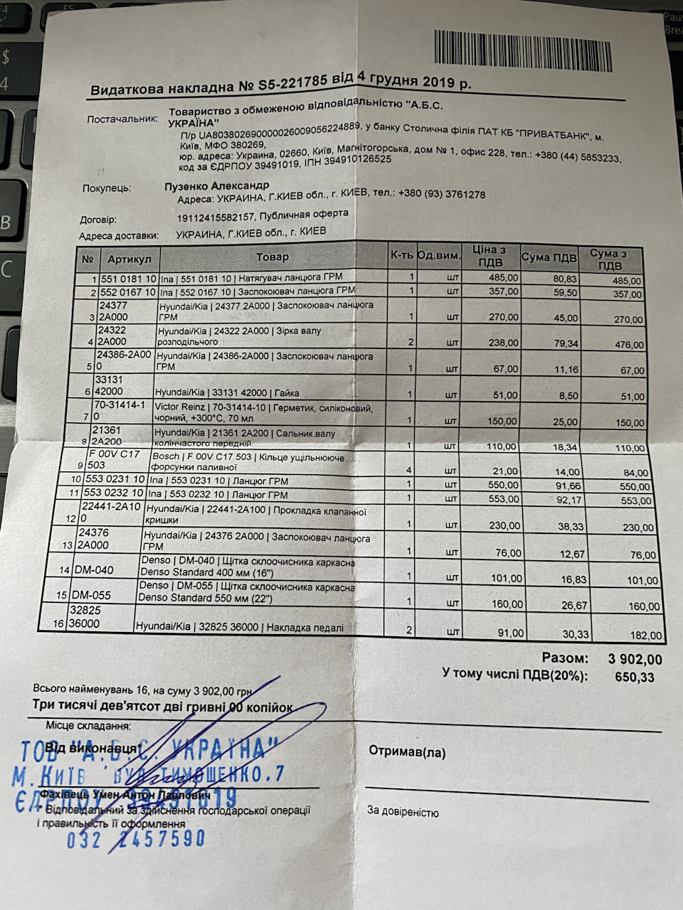 Заміна ланцюгів ГРМ 2