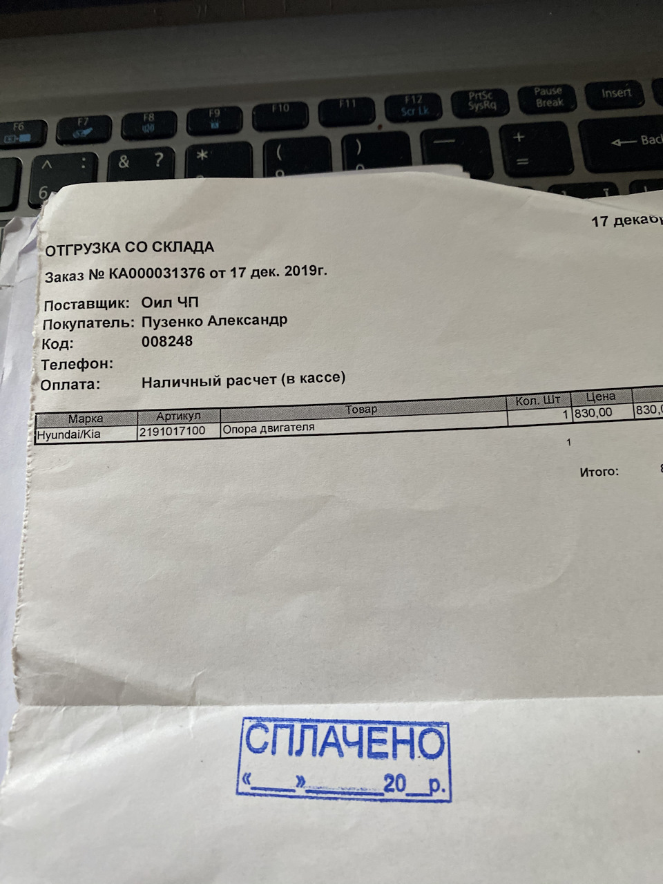 Заміна передньої подушки двигуна 1