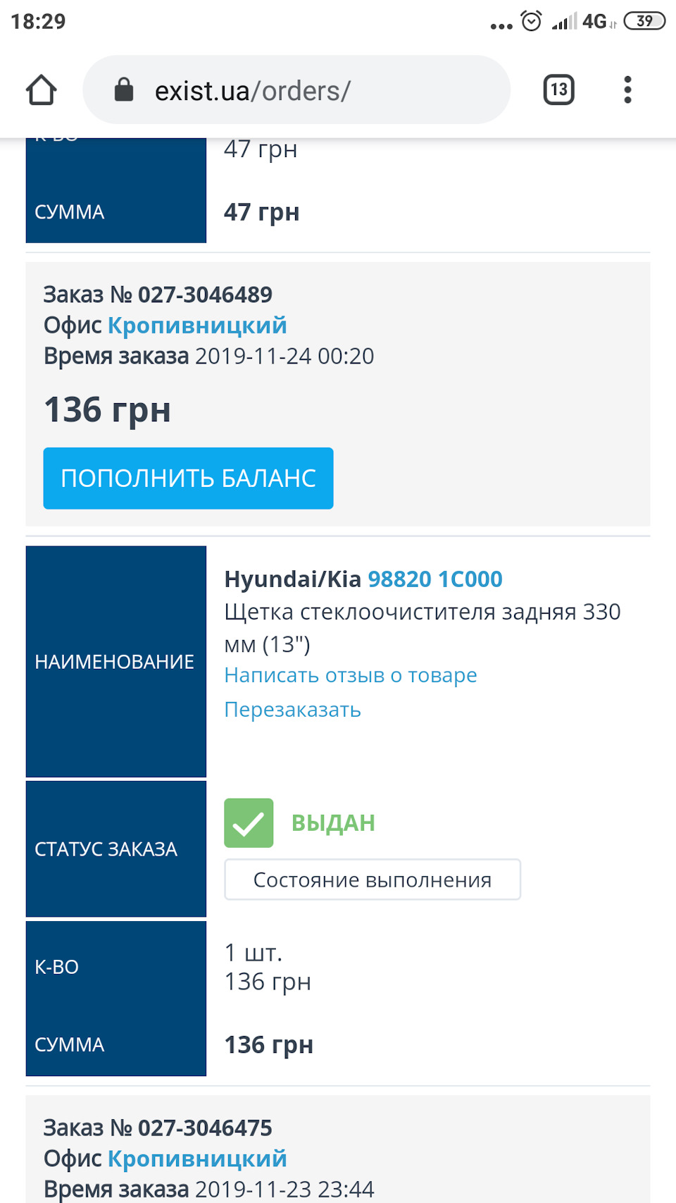 Світлий погляд назад... 3