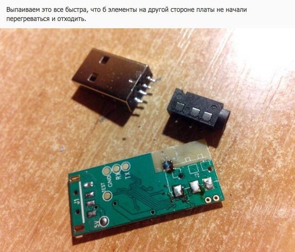 Блютуз у магнітолу за 15 хвилин 4