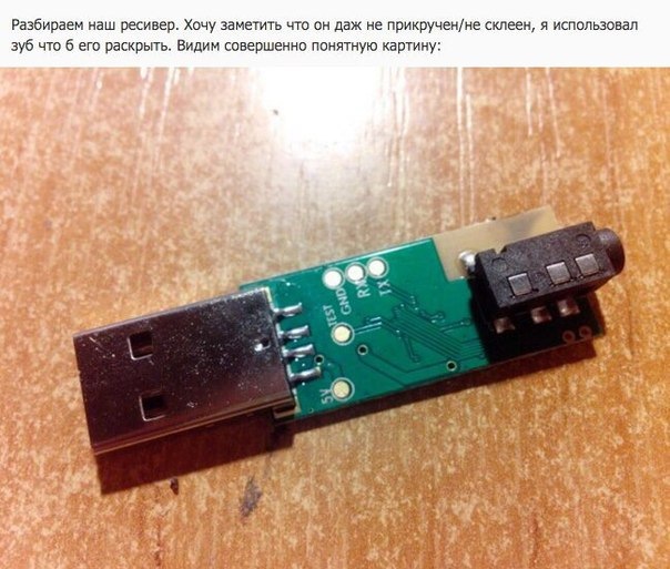 Блютуз у магнітолу за 15 хвилин 2
