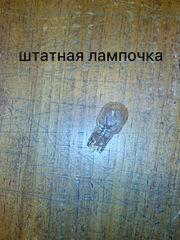 Заміна ламп підсвічування салону! 1