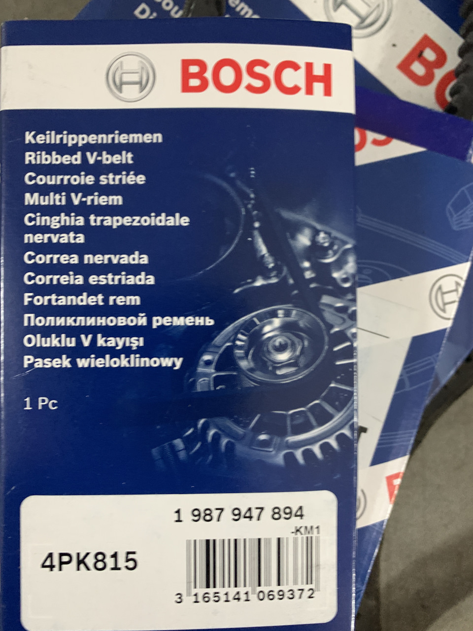 Дібрався до ГРМ 5