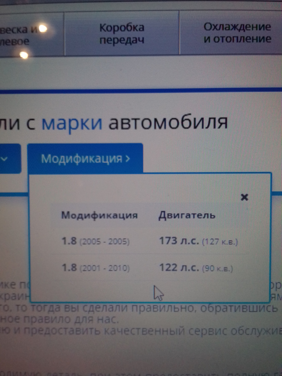 Цікава модифікація 1