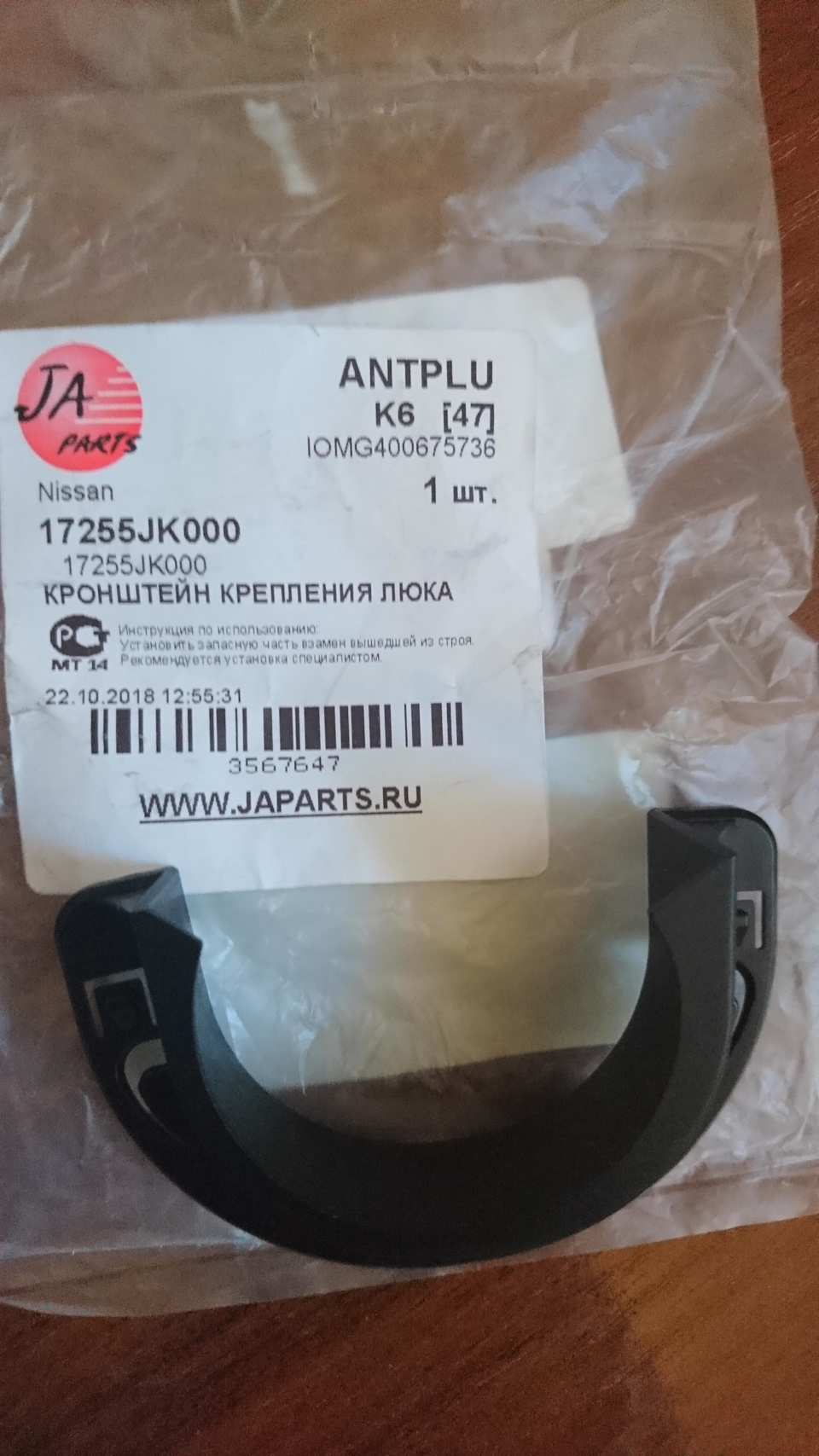 Кронштейн кріплення пробки бензобака і сама нова пробка 2