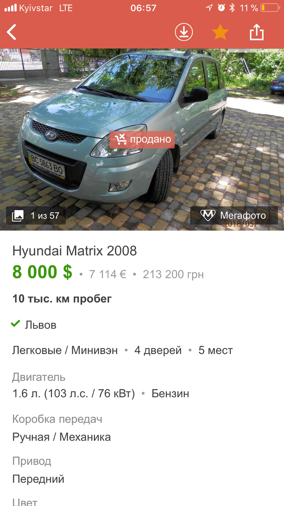 Сьогодні 1 рік як я став щасливим власником Матрьошки! 1