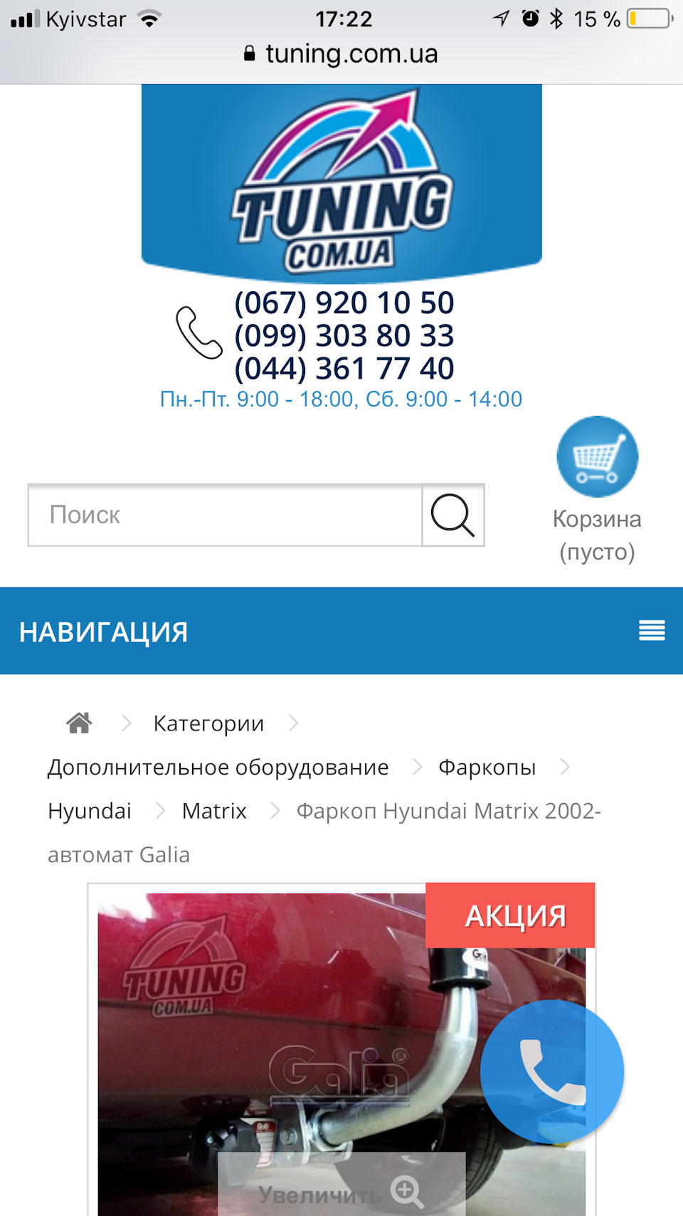В очікуванні установки фаркопа зі швидком'ємним гаком galia 5