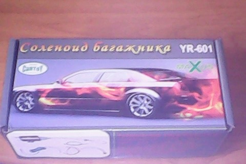 Що робить лінощі або соленоїди в багажник: D 1