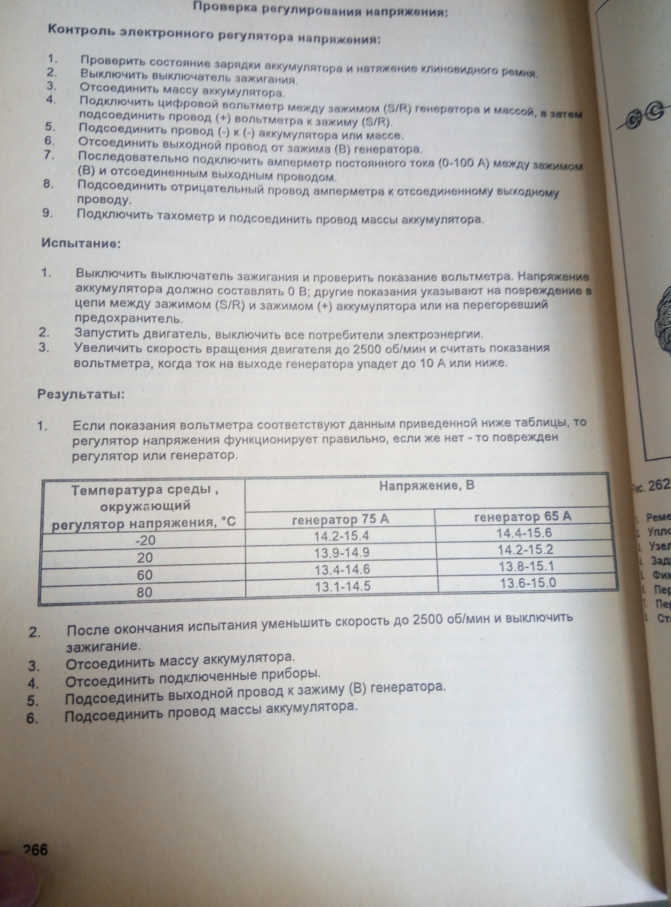 Книга з обслуговування Hyundai pony 2