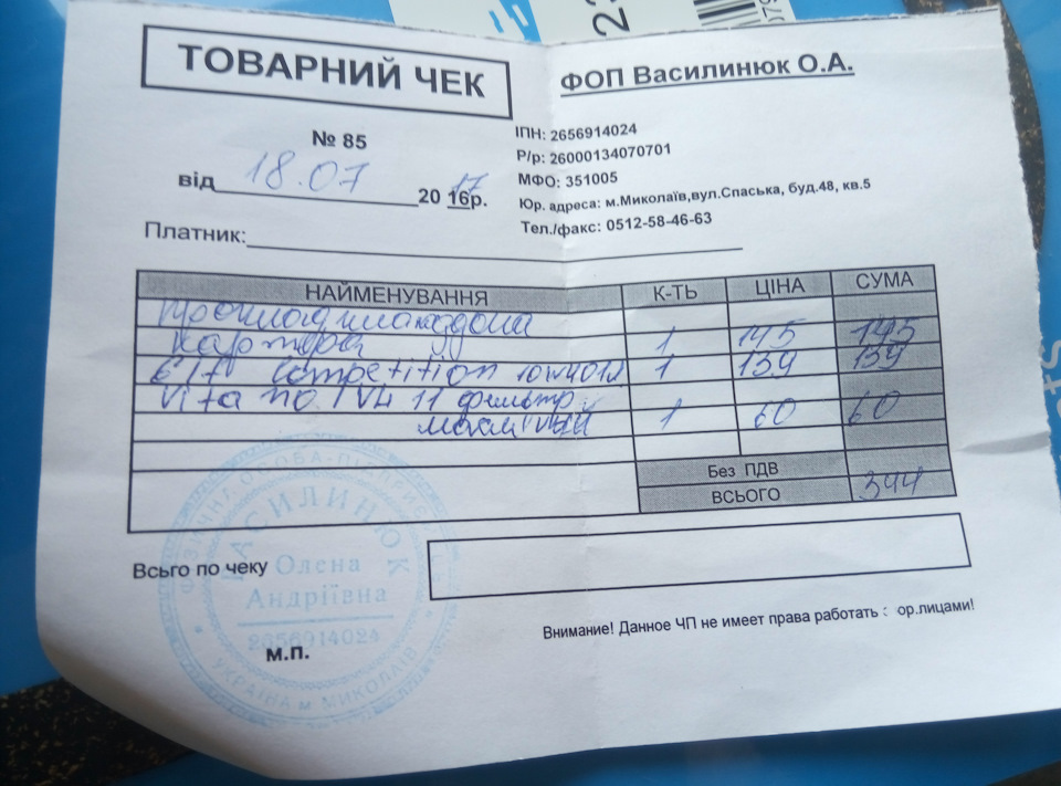 Профілактика захворювань 2
