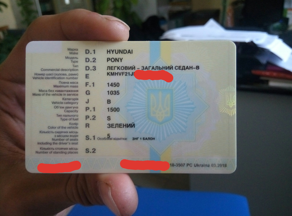 Реєстрація ГБО 1