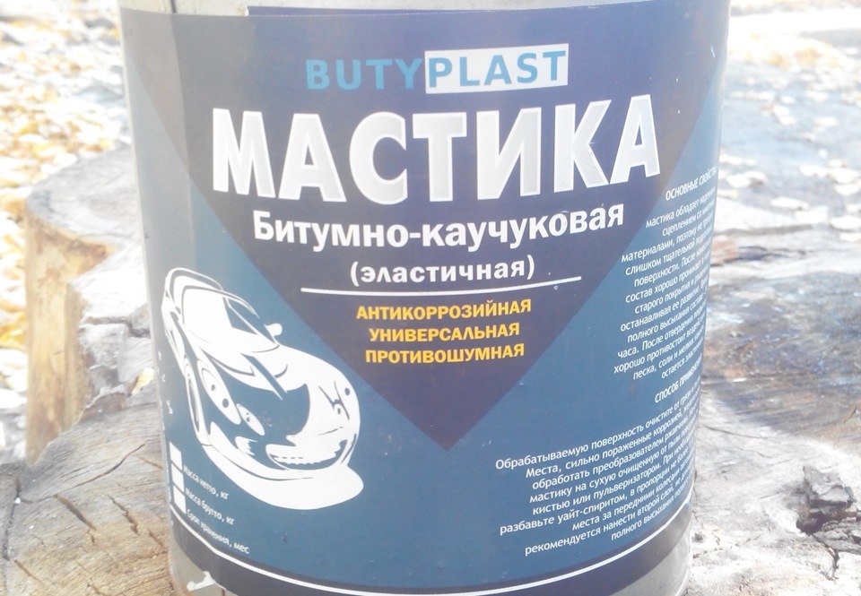 Антикор арок, попереду днище! 1