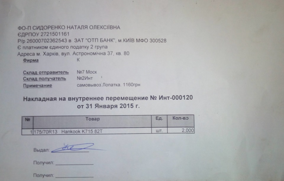Взуття на весну, Hankook Optimo K715 3