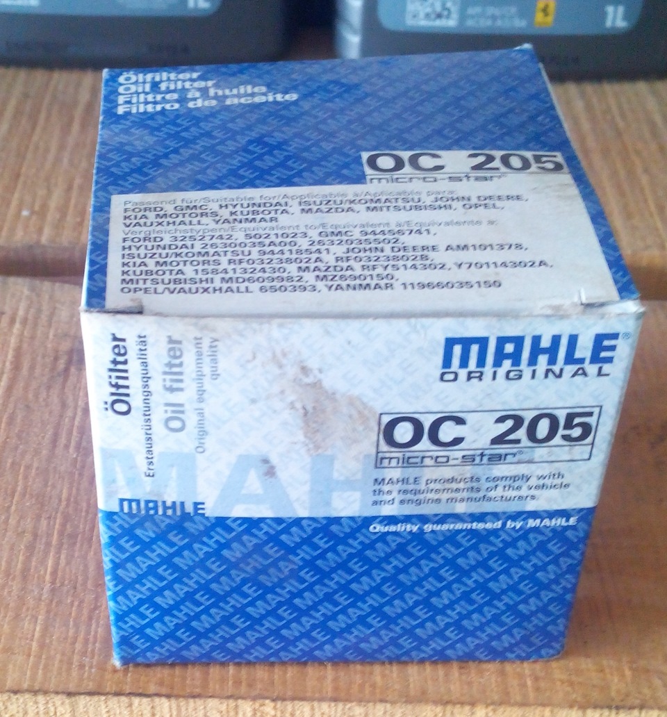 Заміна масла". 2