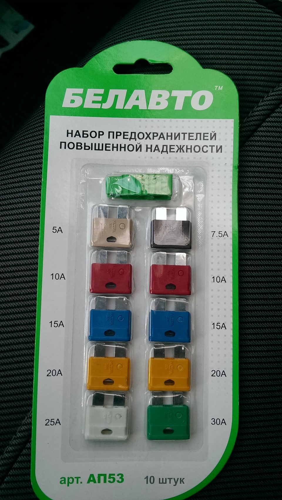 Заміна запобіжника 1