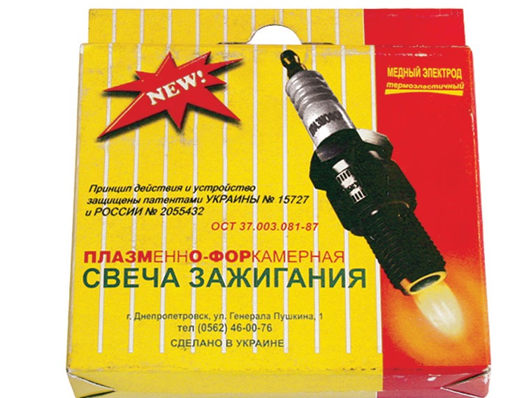 Свічки запалювання 4