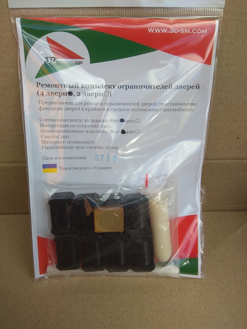 Настигла і мене ця пакість 1