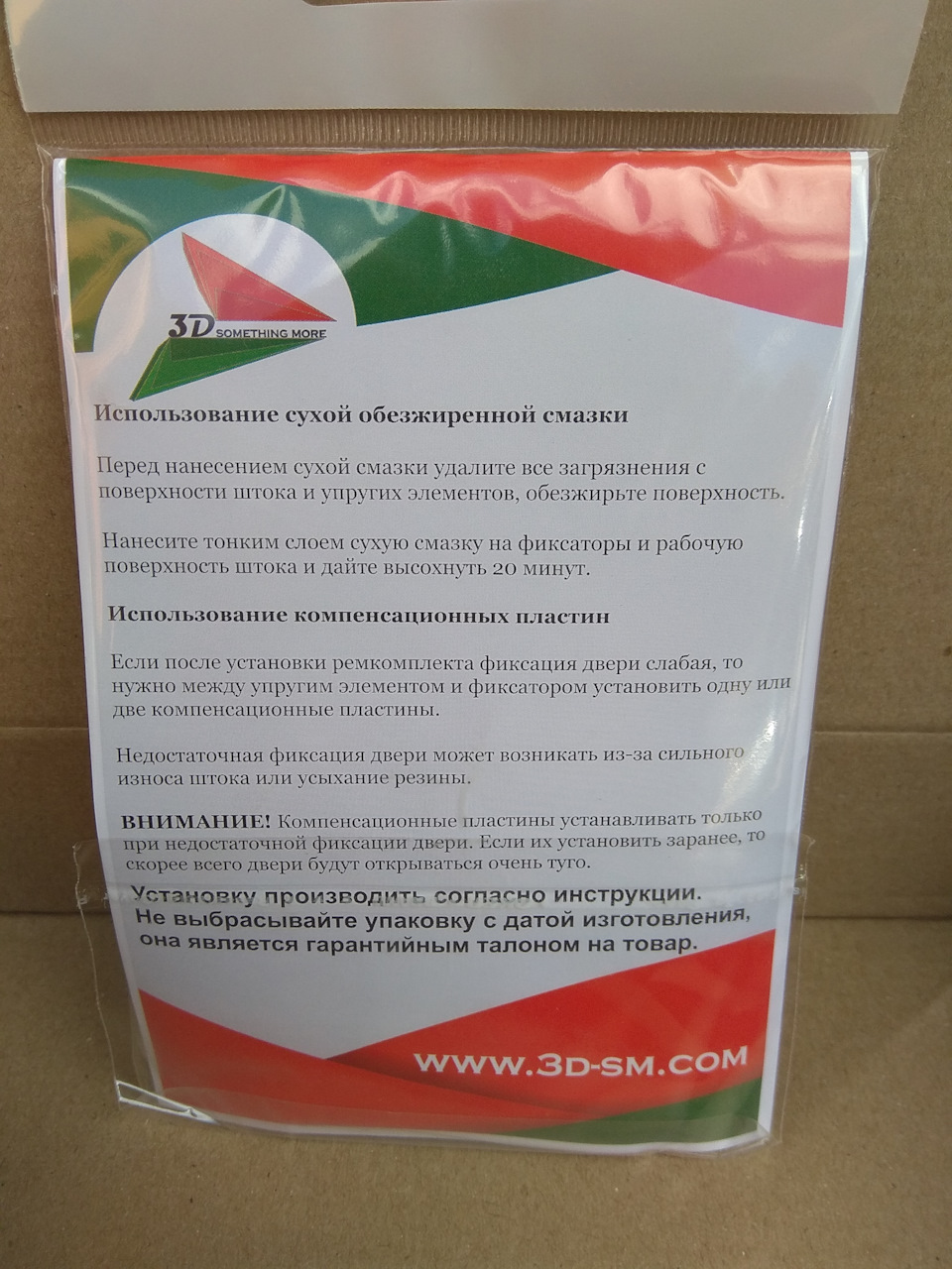 Настигла і мене ця пакість 2