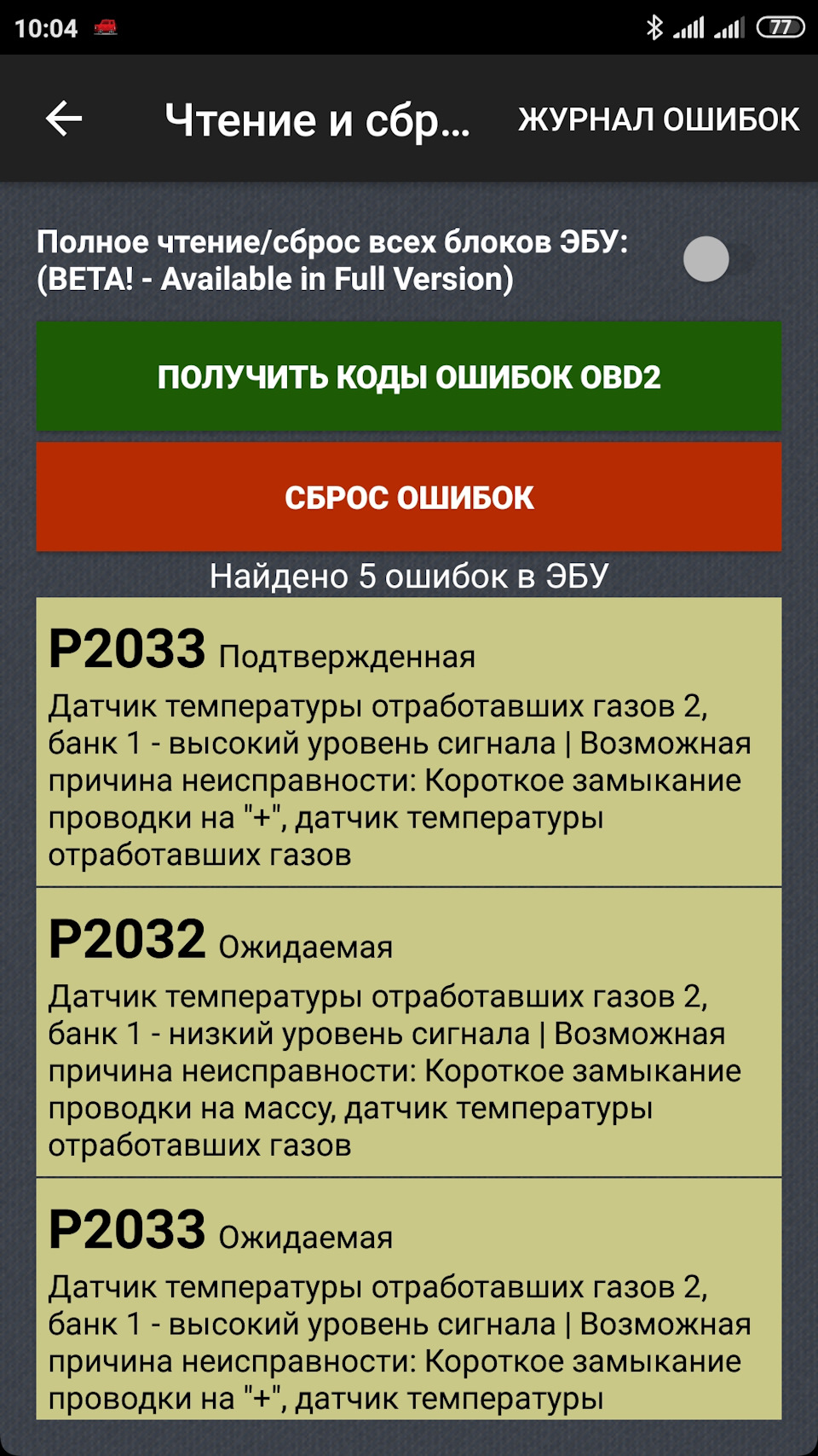 Словив помилку 1