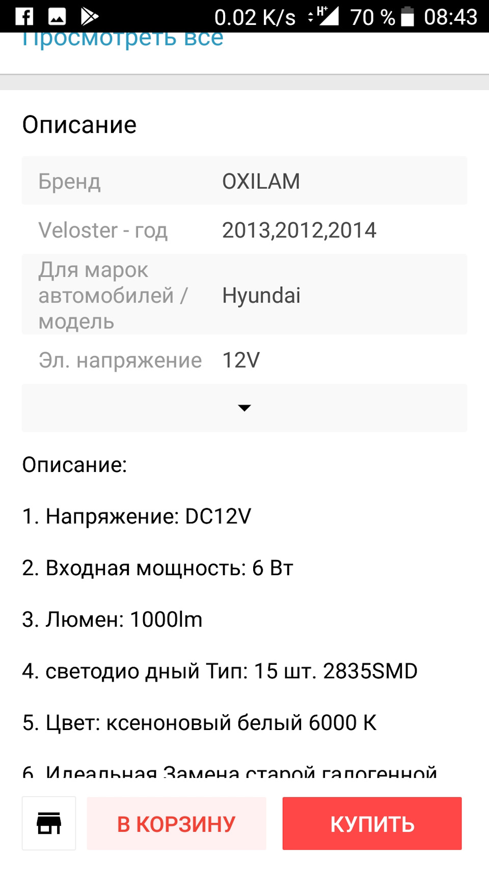 Заміна ламп заднього ходу 2