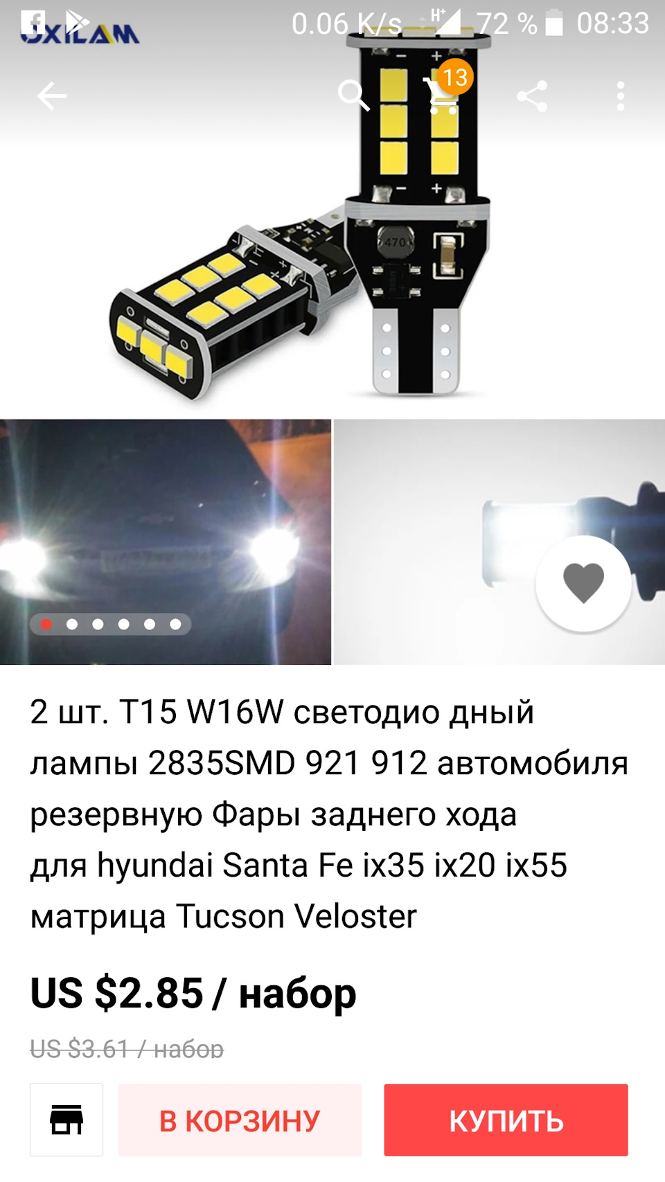 Заміна ламп заднього ходу 1