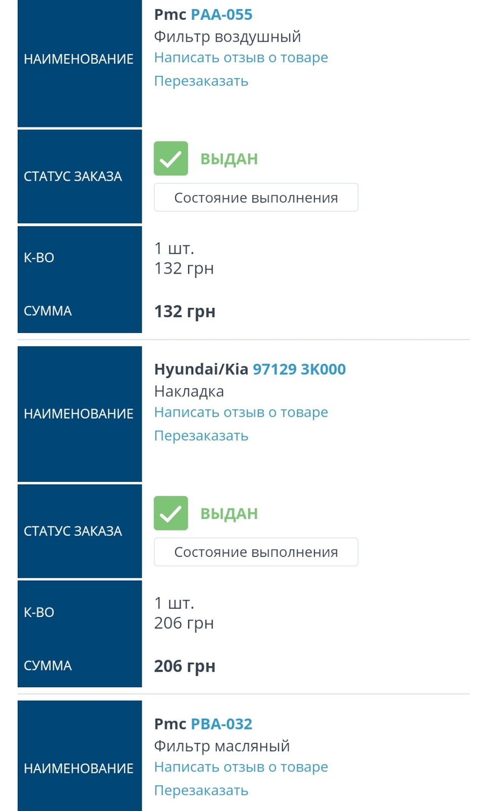 Чергове ТО, заміна мастила, фільтрів 2