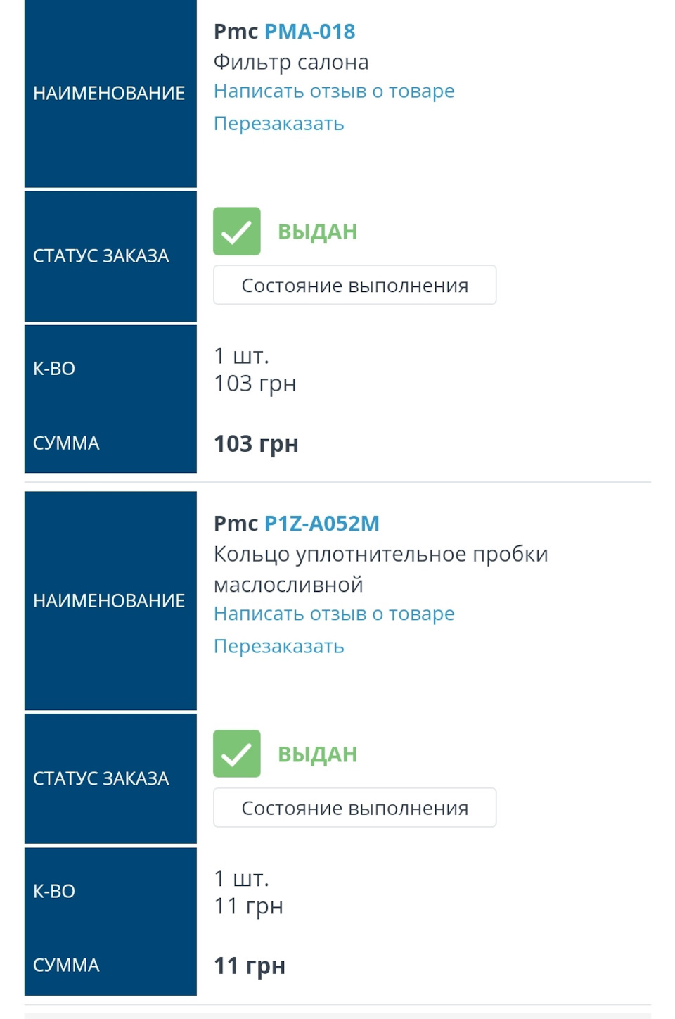 Чергове ТО, заміна мастила, фільтрів 3