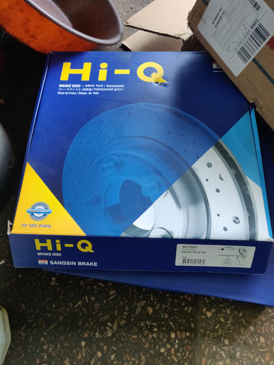Заміна передніх дисків на HI-Q SD1053 2