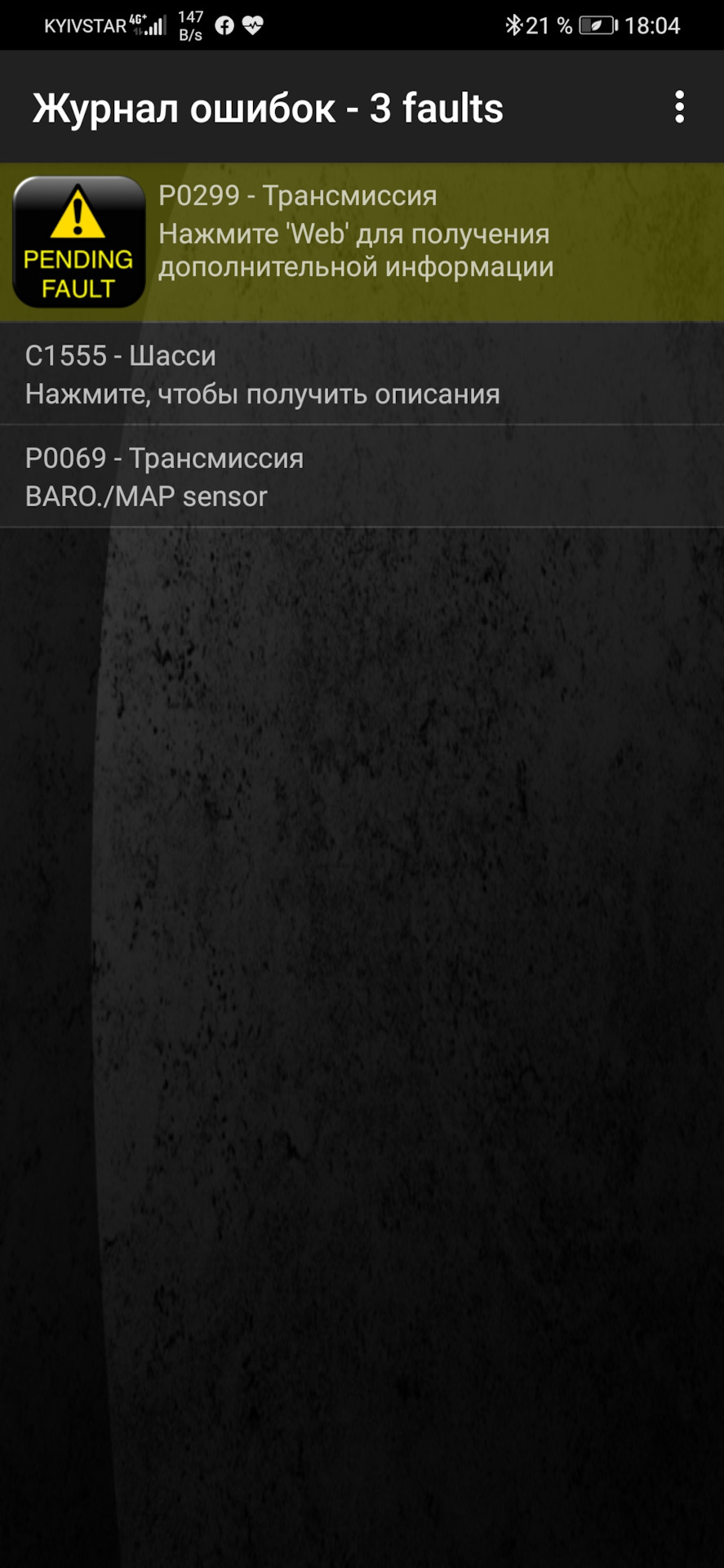 І знову датчик 1