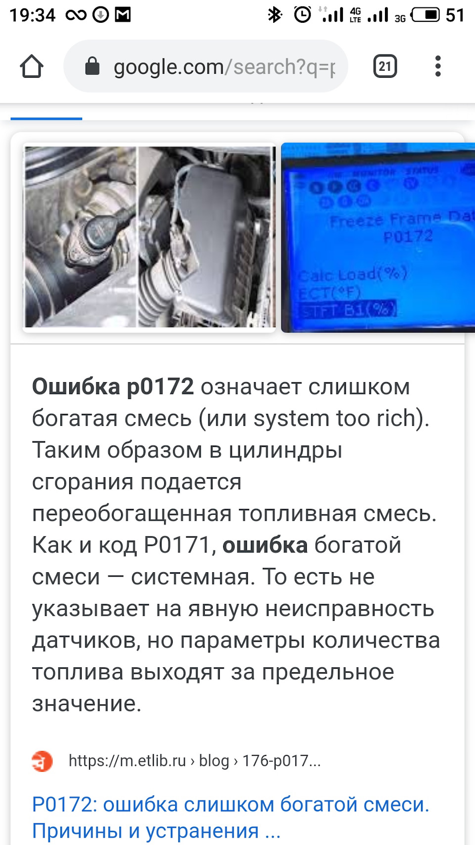 Чек після пробки 2