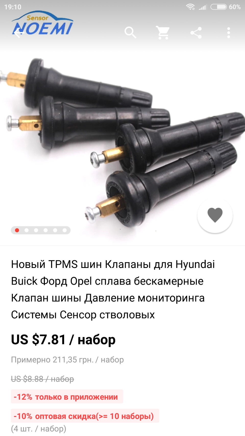 Датчики тиск tmps 1