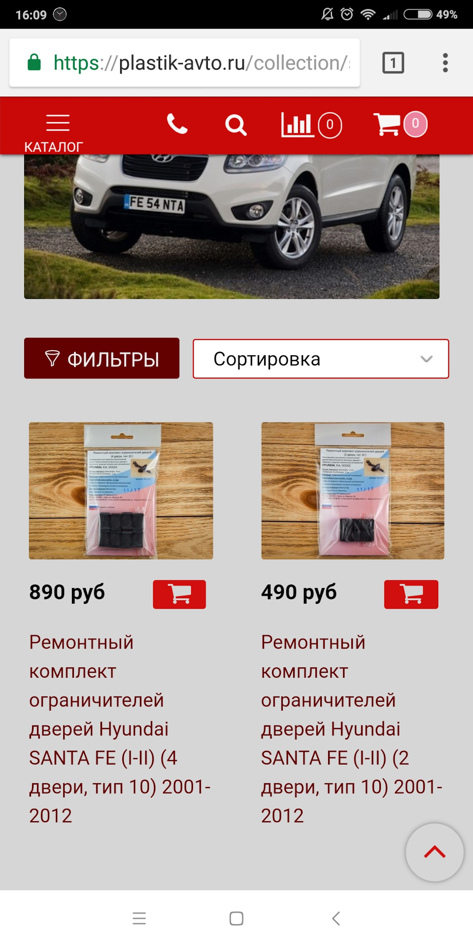 Шумка дверей та заміна обмежувачів. 1