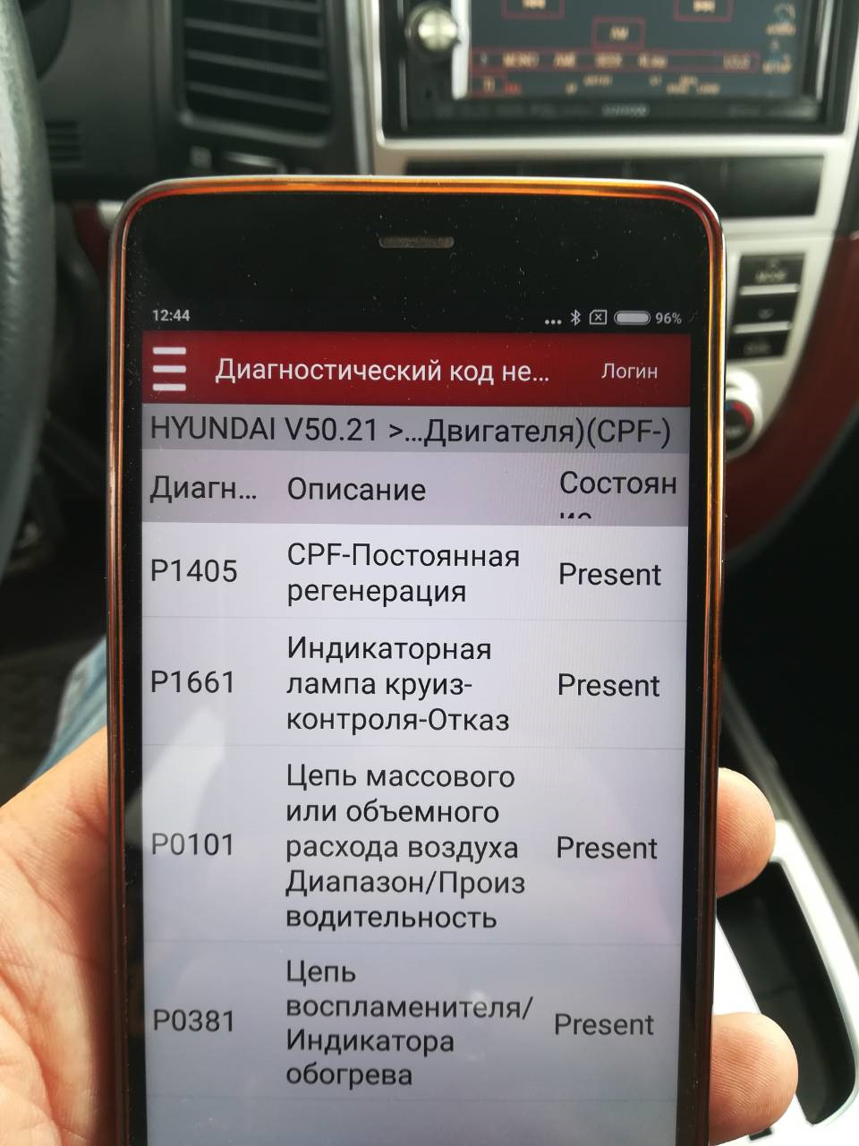 Проблема з фільтром сажі 1