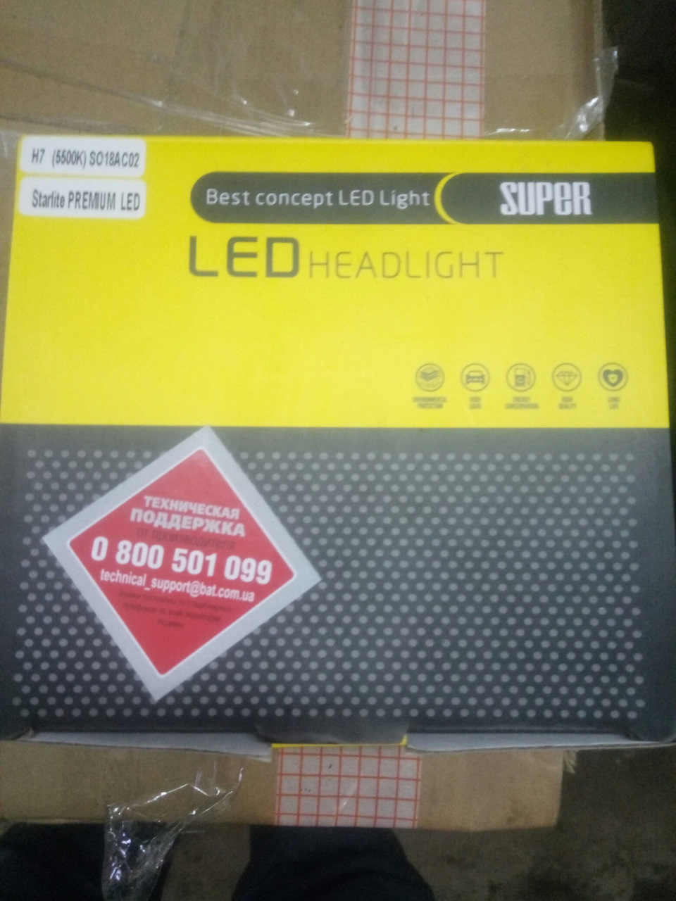Led лампи в дальній 1
