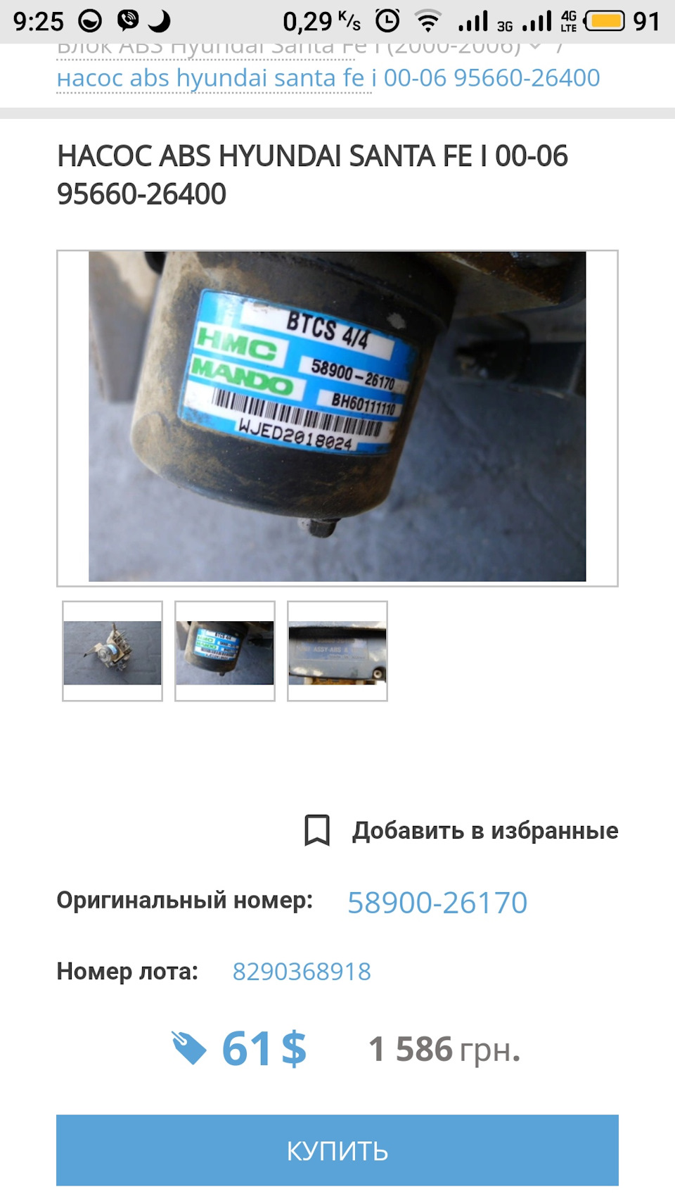ABS+TCS - підготовка до зими. 2