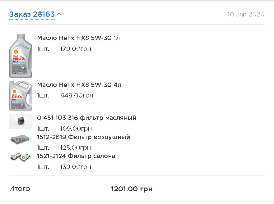 Чергове ТО 1