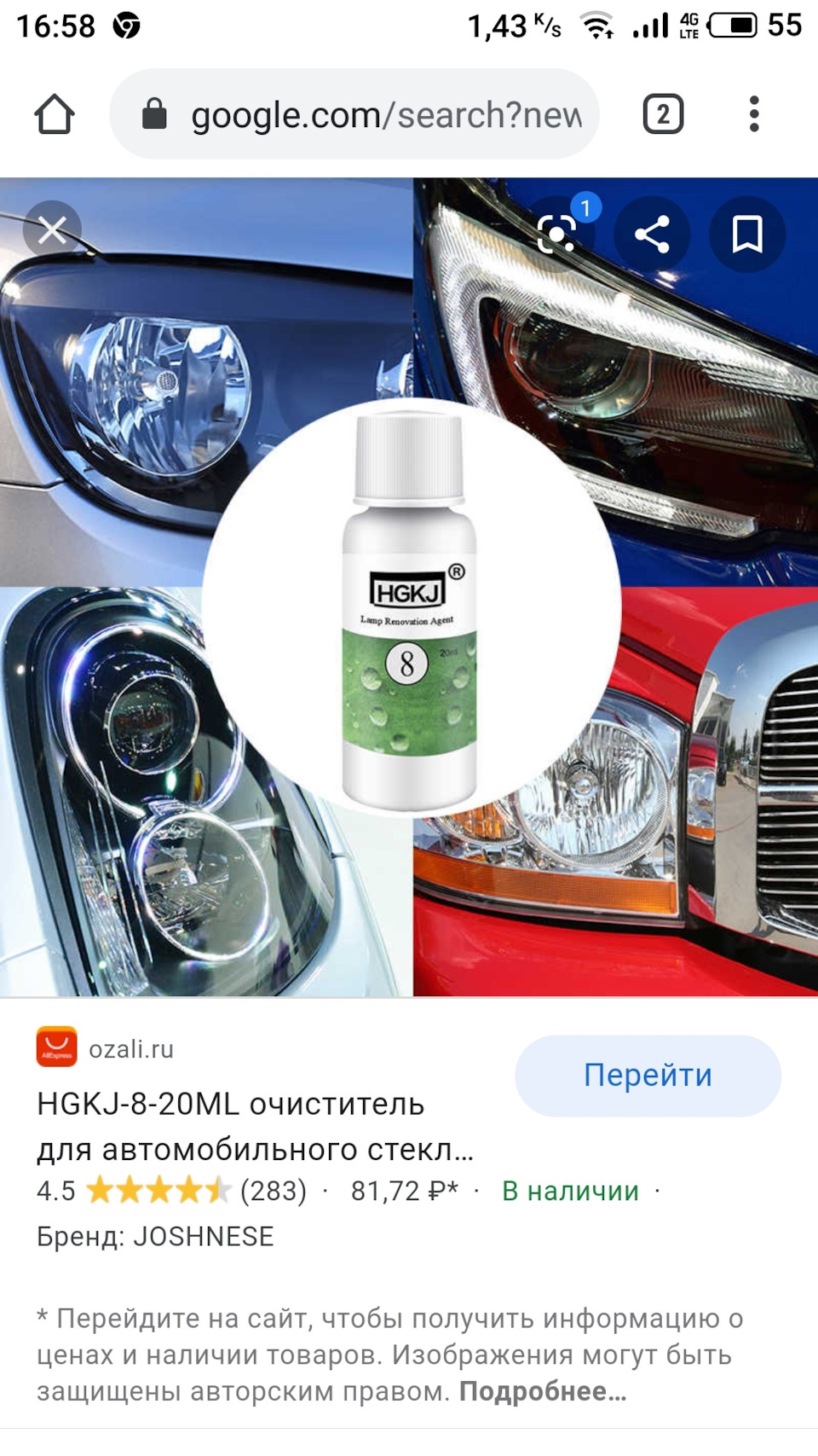 Спроба відновлення фар 1