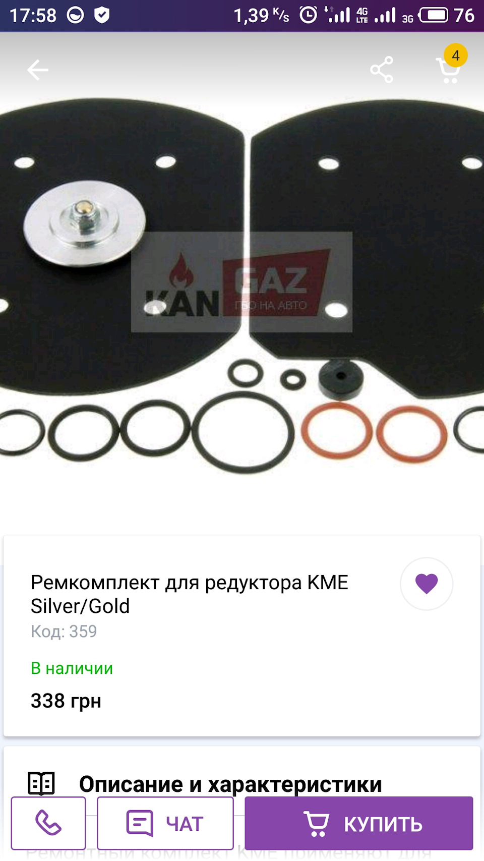 Профілактика редуктора 3